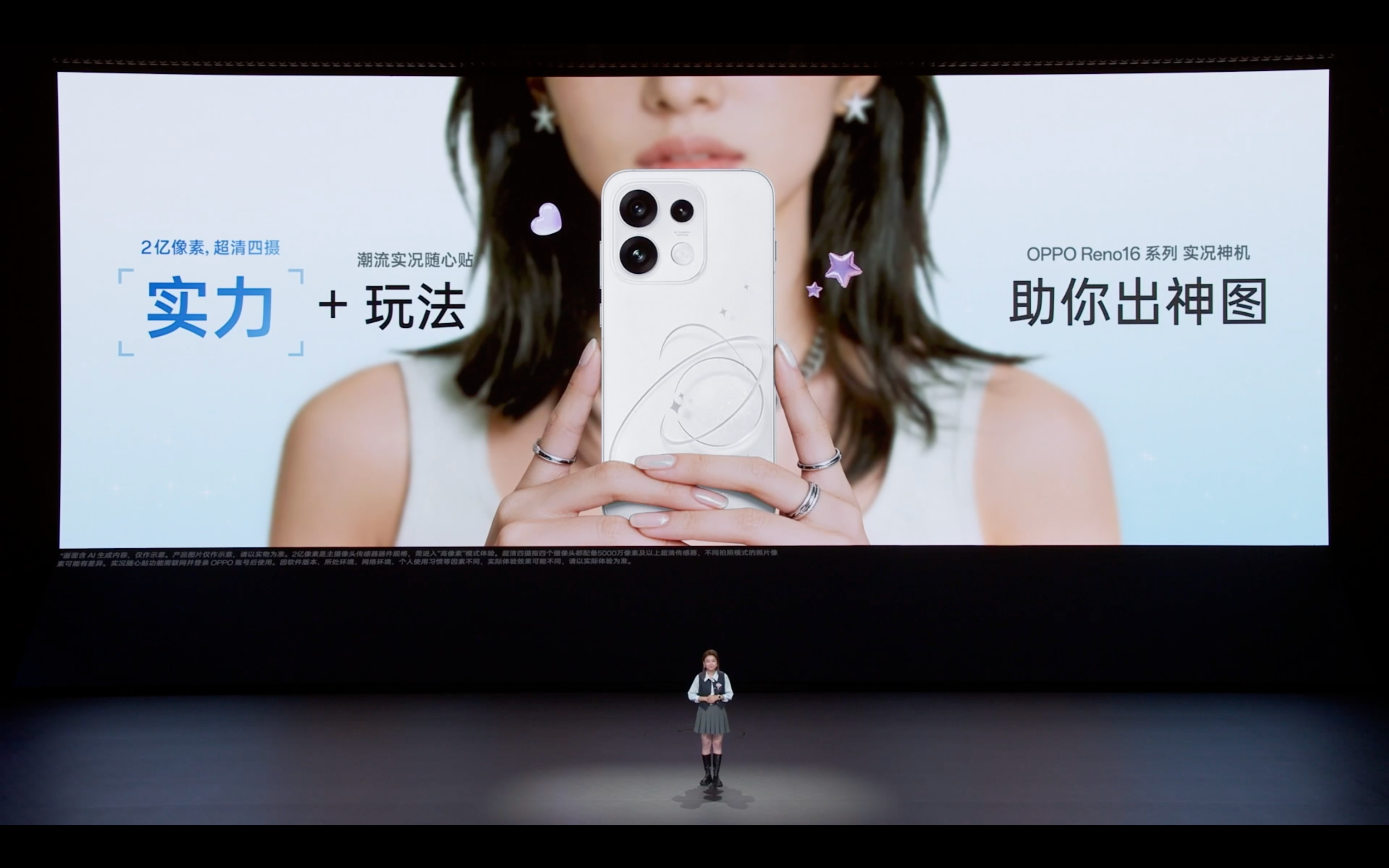 OPPO Reno 16 系列搭载了 2 亿像素主摄、5000 万像素潜望长焦、