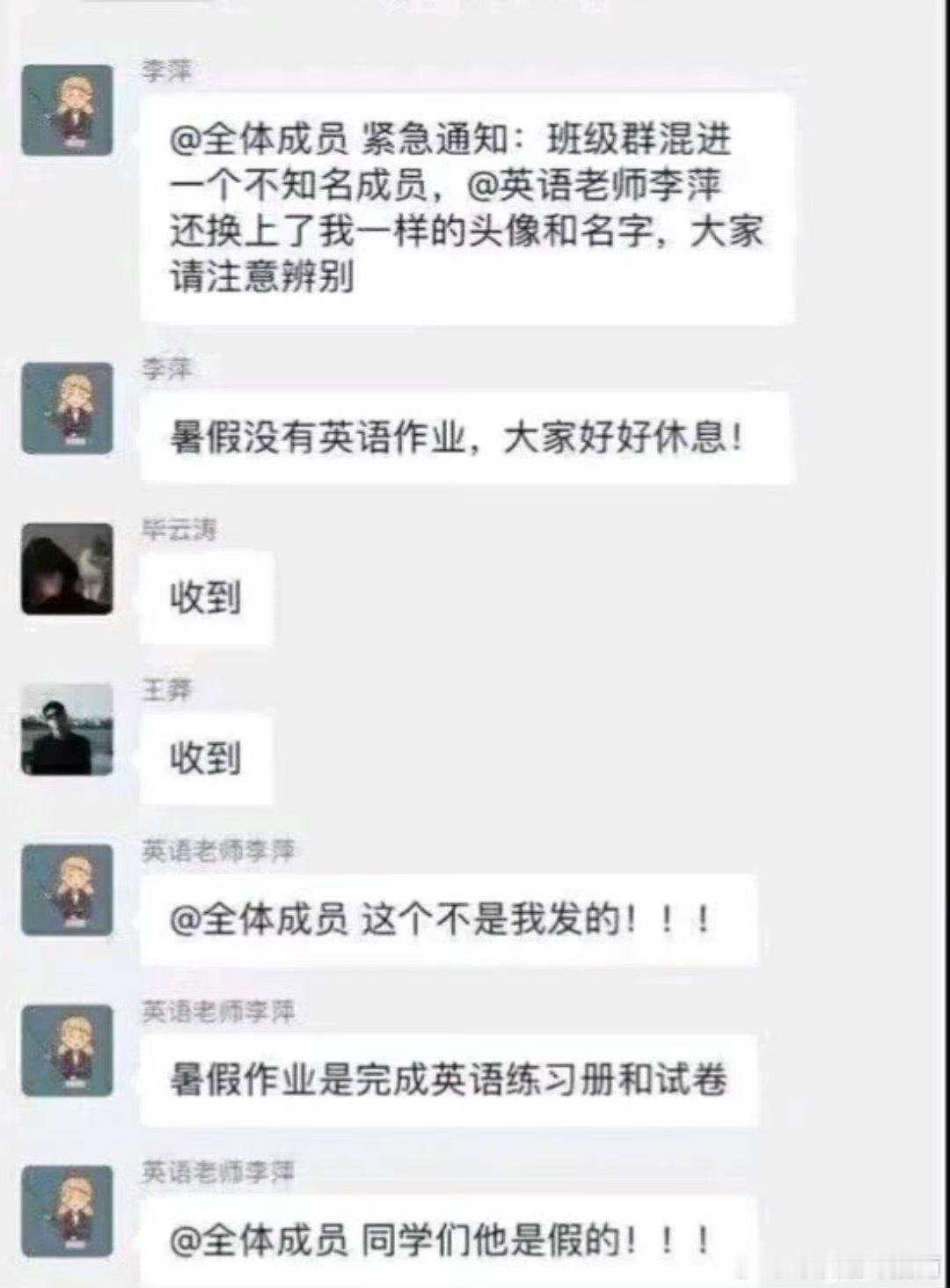 还有真假美猴王 