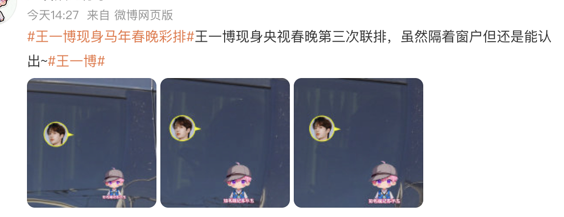 这撒意思，王一博出来参加节目了？ 