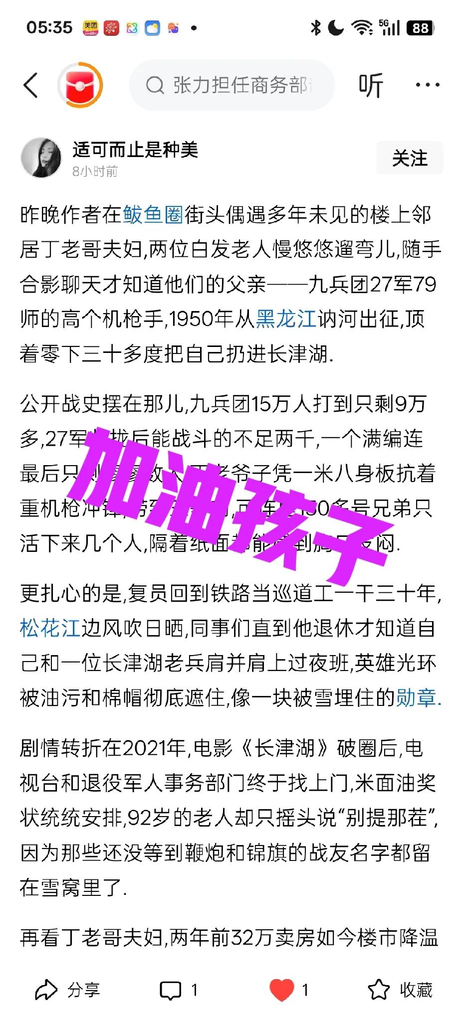 头条上经常有抄袭剽窃我的段子的，你像这样不是原封不动照搬，我都鼓励她们加油！给她