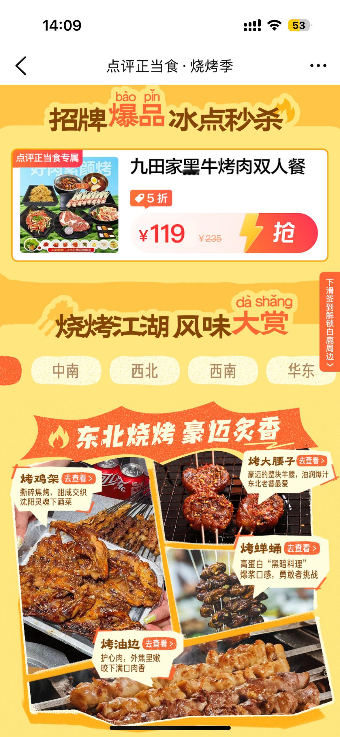 谁能解释夏天爱吃烧烤的现象可能是白天被太阳烤了一天，晚上就得反过来 “烤” 点肉