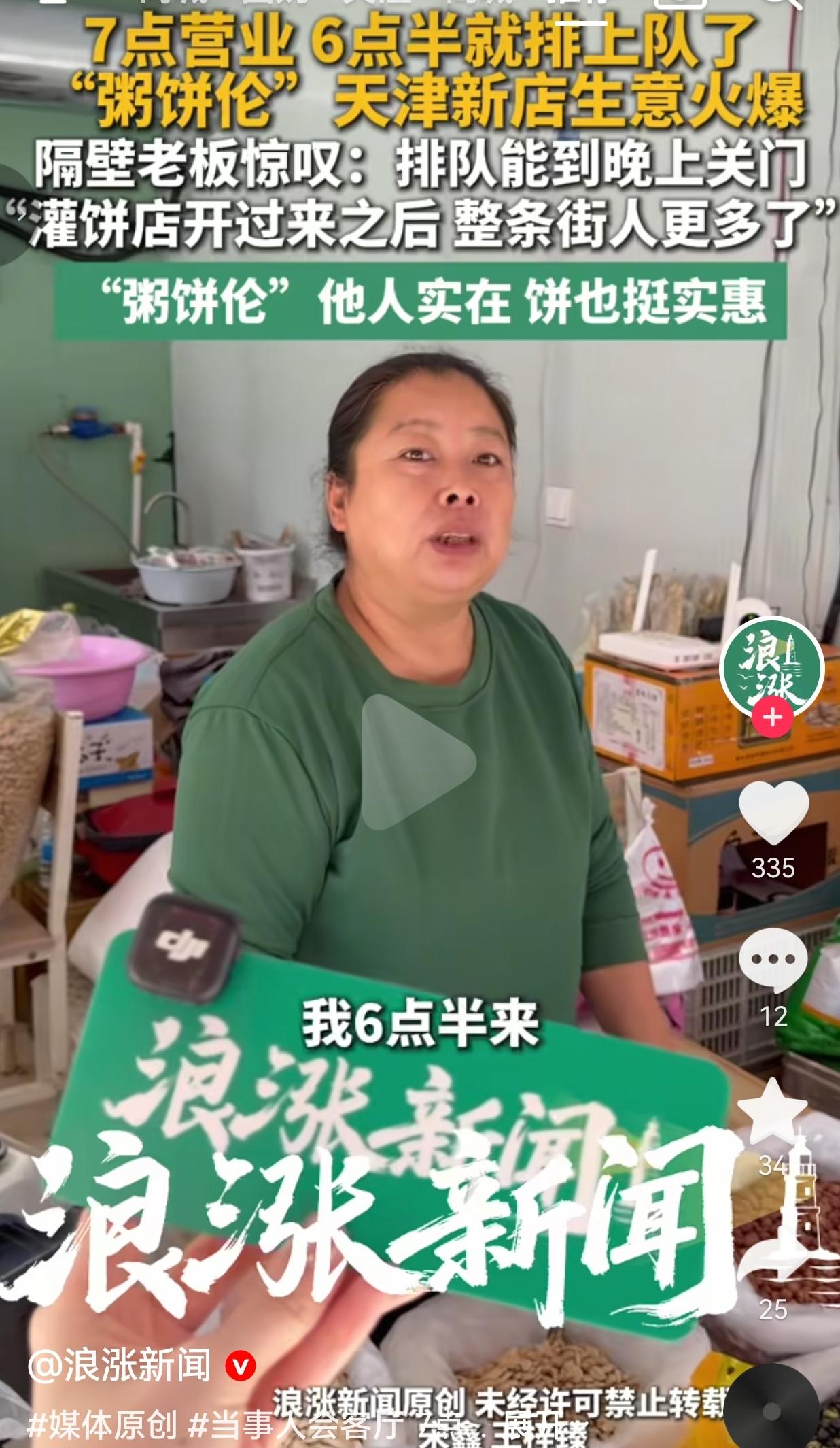 在天津靖江路那条街上。有一家店铺，这家店铺七点钟才正式开门。结果早上六点半，门口