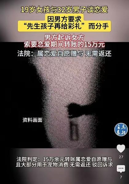 19岁女孩找了个32岁的男朋友，对方工资还可以，哄她同居后，又怂恿辞掉了工作，在