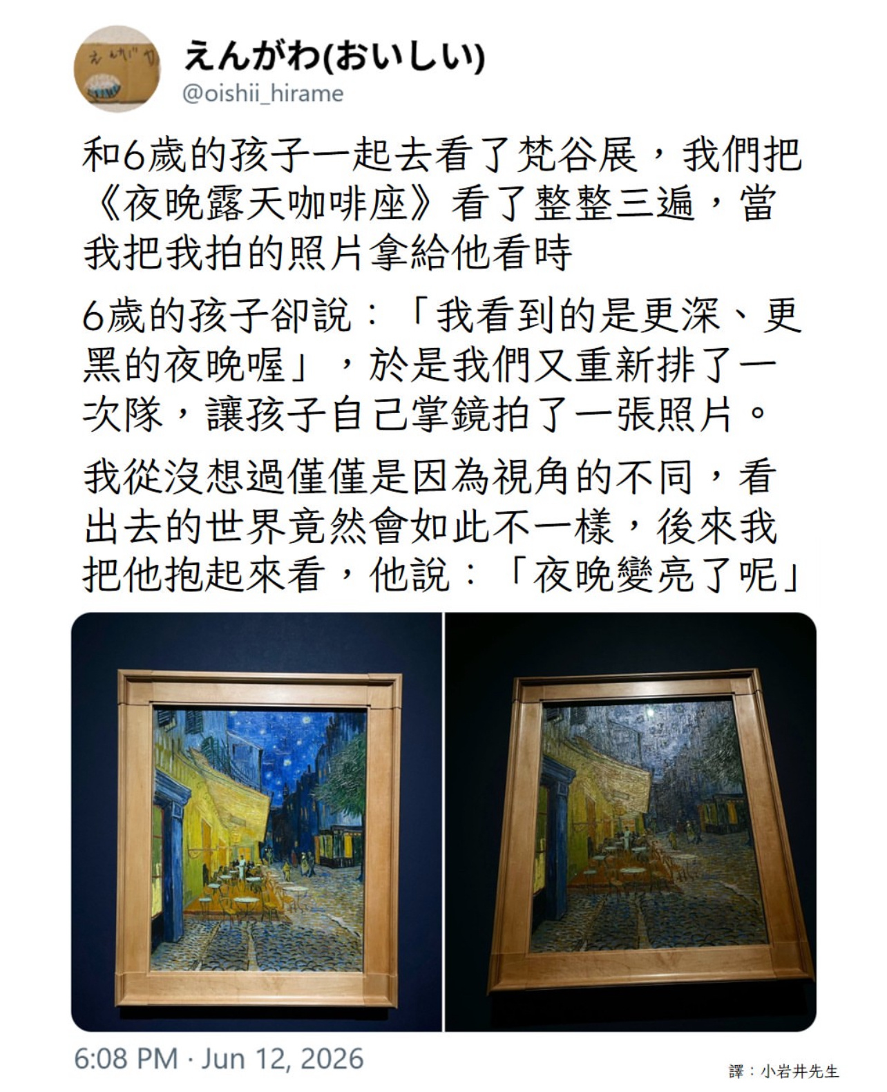 有趣又浪漫的小朋友视角： 