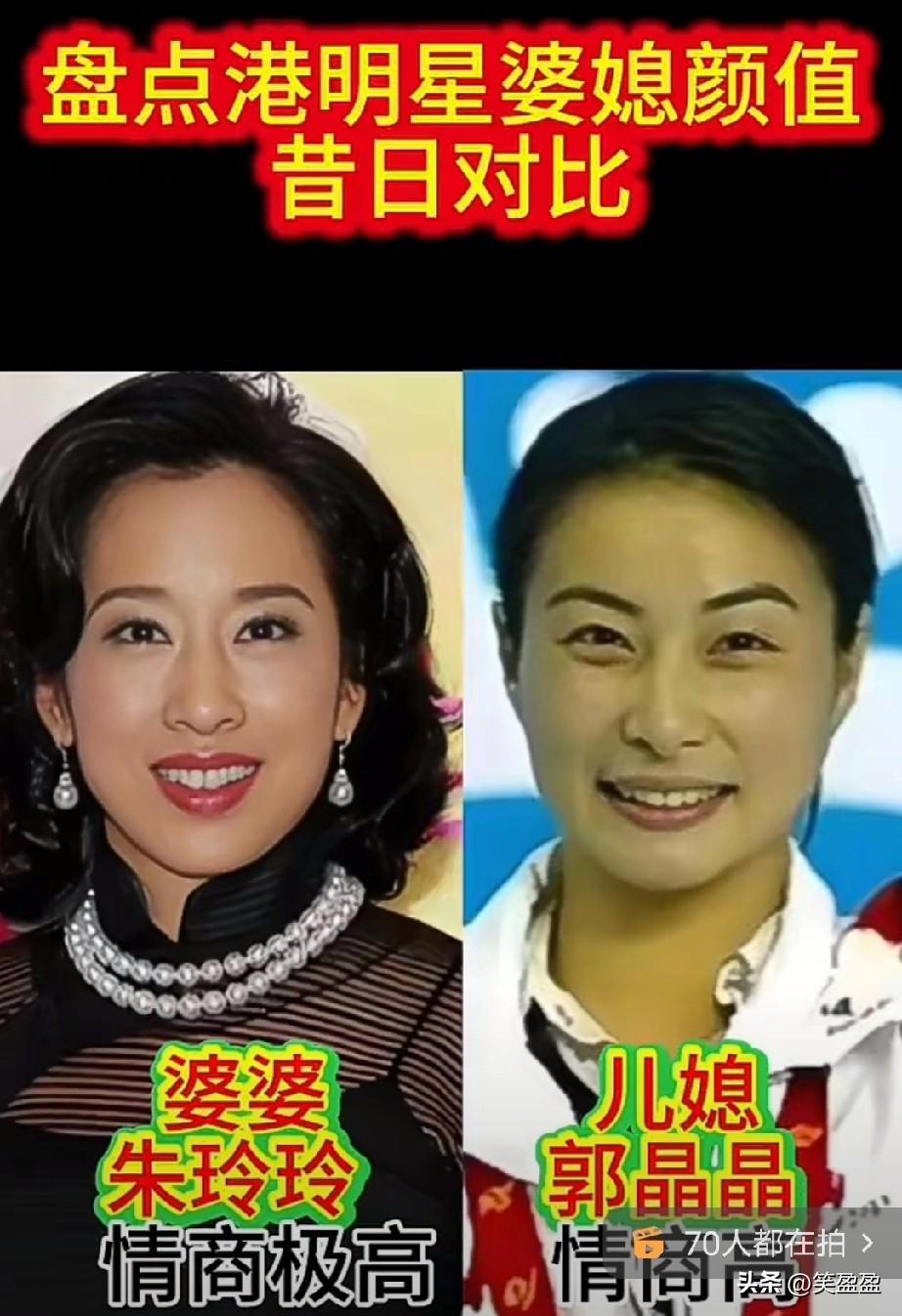 盘点港台明星婆媳颜值
今昔对比
你最喜欢哪一对呢