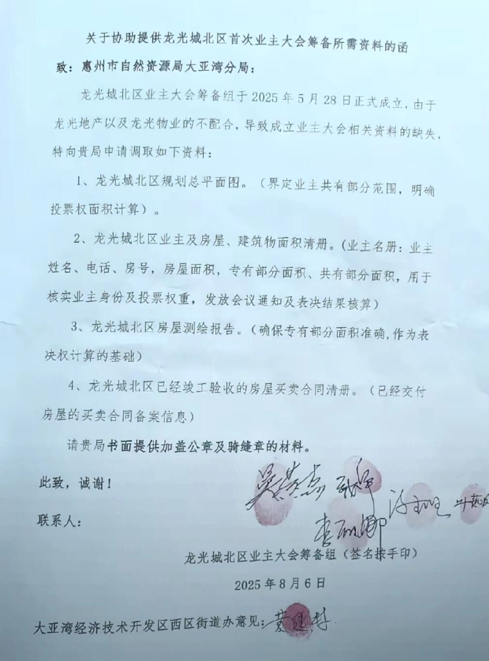 不得不说现在的小区物业真是一本万利，不，应该是无本万利。
现在的小区物业动不动3