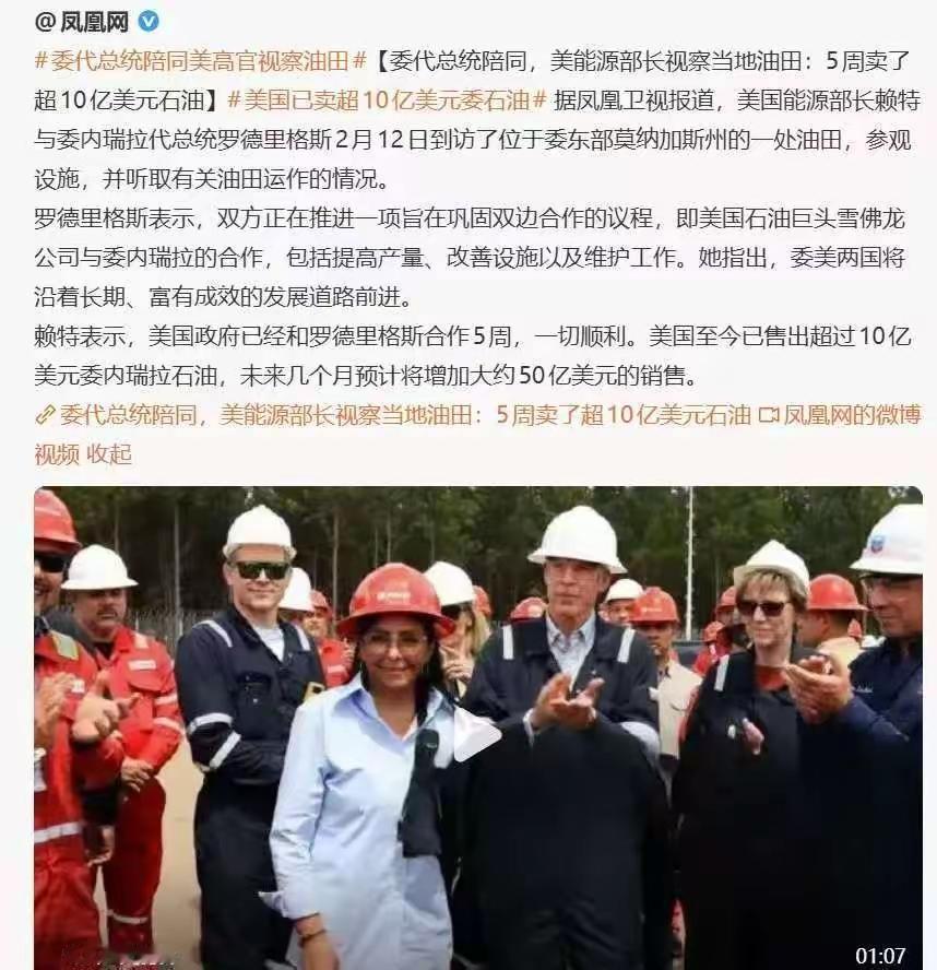 [吃瓜群众]委内瑞拉的“半拉子工程”，大概是没人会管了[思考]“代总统”罗德里格