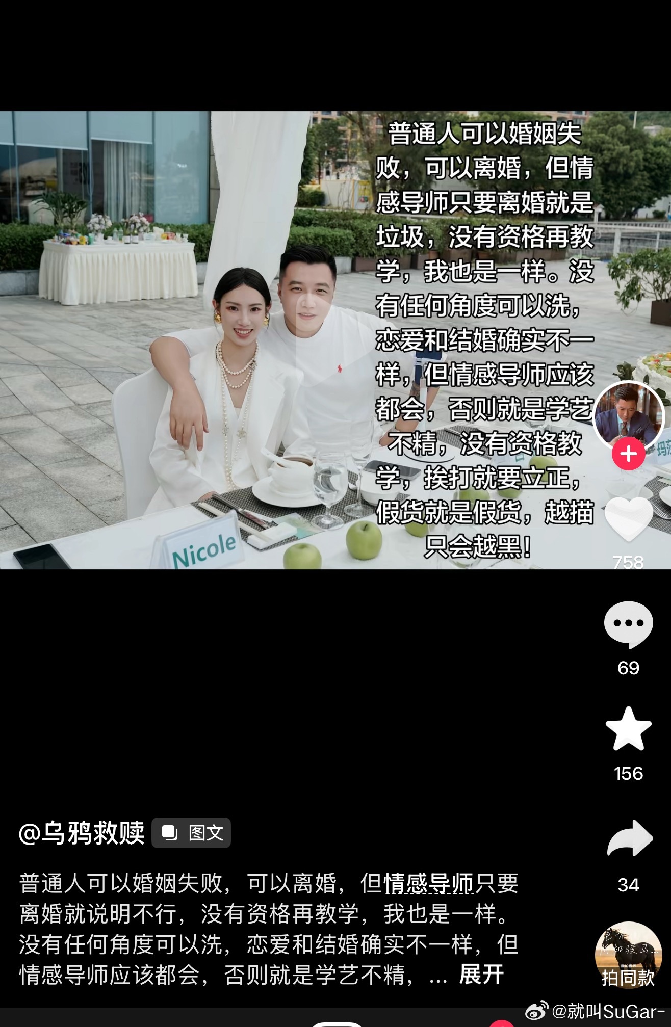 自从刷到pua教父离婚的消息后我勇闯男频赛道没想到那边拉踩也好严重啊 而且更明目