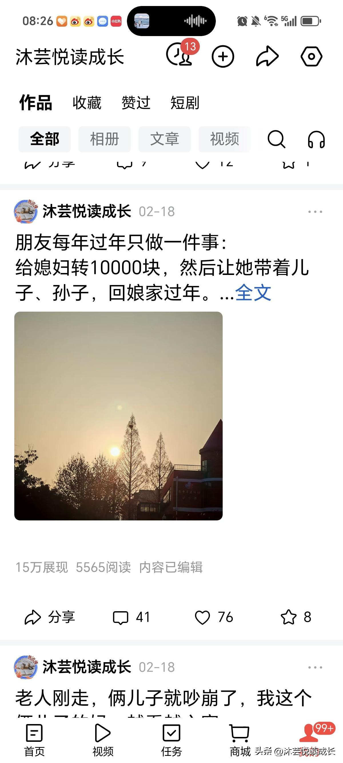 微头条爆款公式：掌握这4招，流量自然来
 
想把微头条写出爆款，真的不是靠运气。