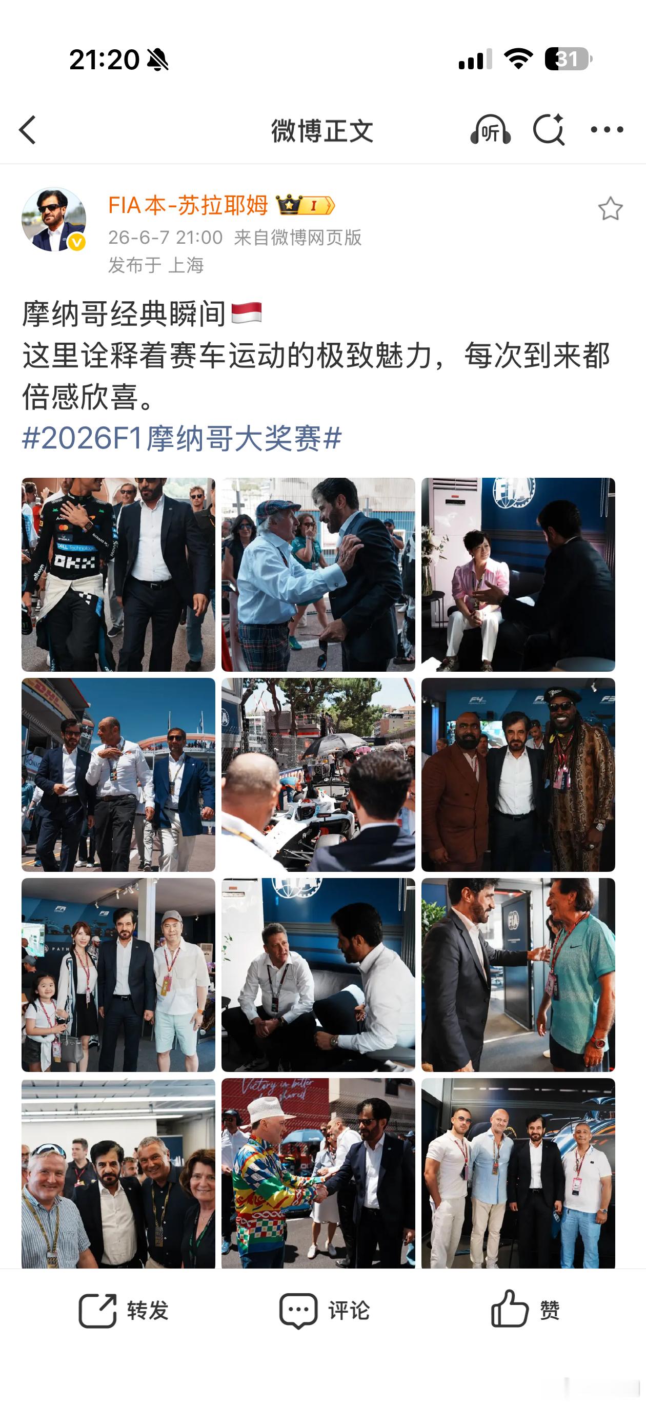 比亚迪的F1传闻仍在继续发酵，国际汽联主席在F1摩纳哥站会见了比亚迪执行副总裁李