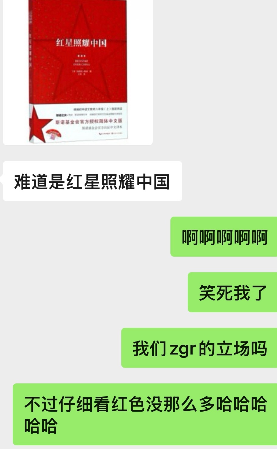 我真的笑到抽搐 