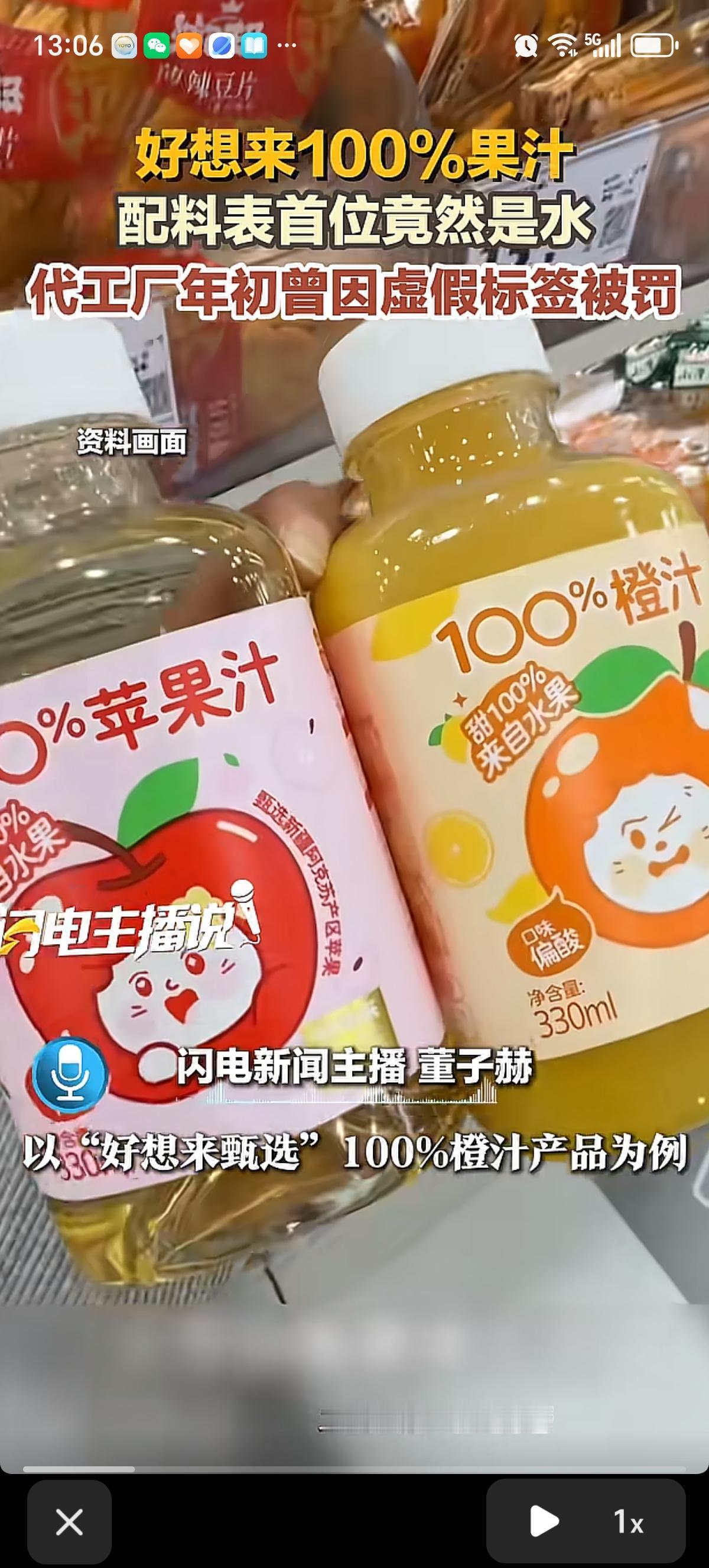 最近好想来那个“100%橙汁”又上热搜了，好多人买完才发现，配料表排第一位的居然