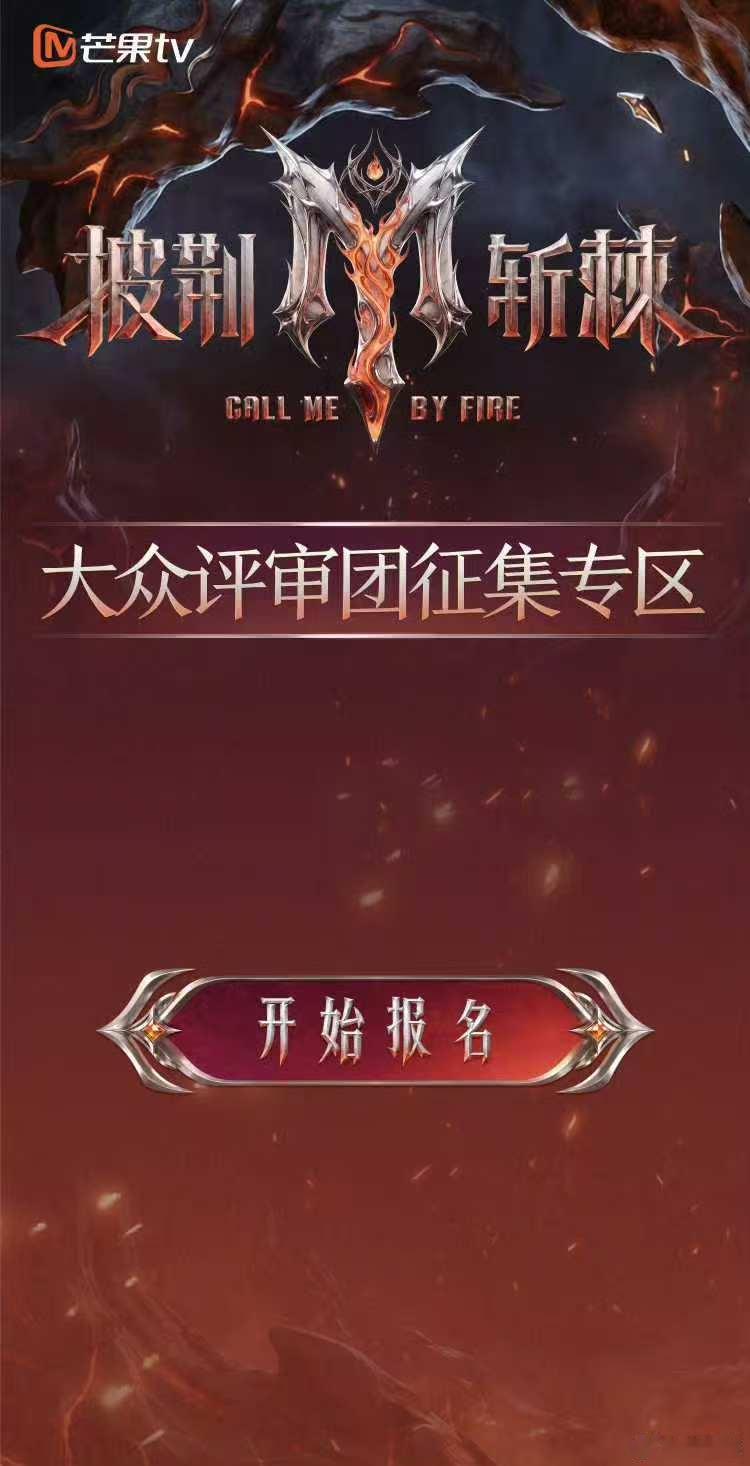 披荆斩棘2026动了披荆斩棘2026披荆斩棘2026拟邀邵兵邵子恒 吴梦知回归当