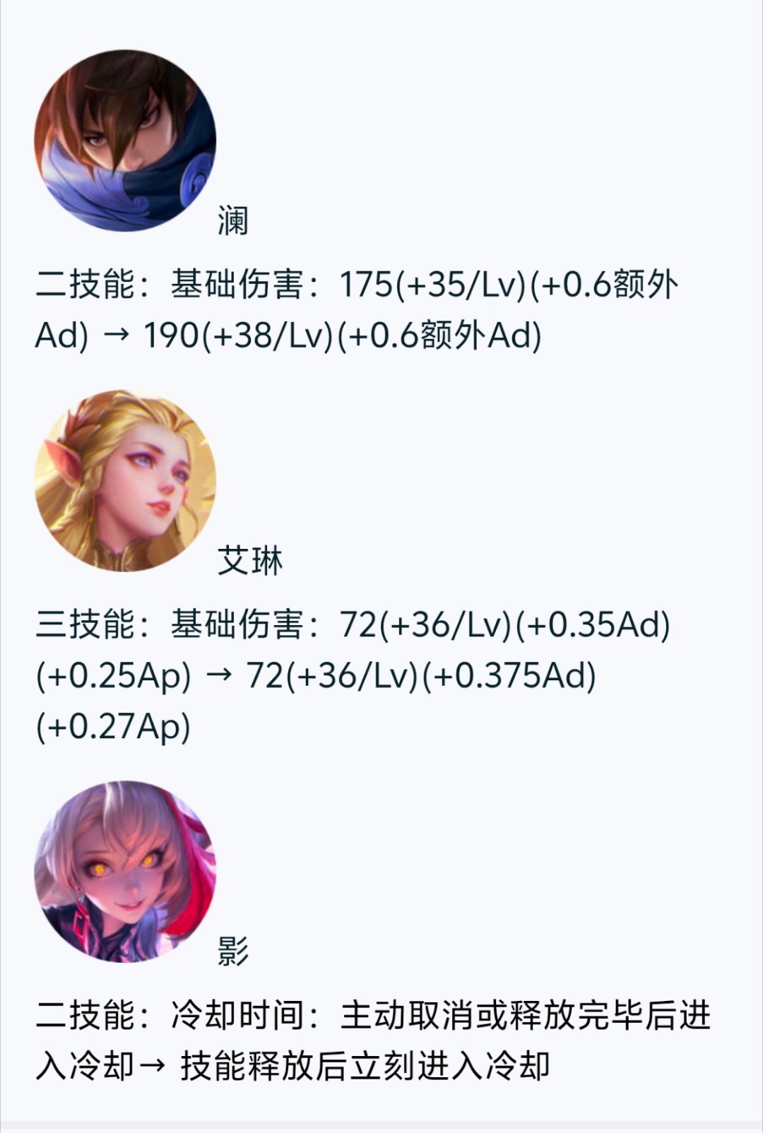 明日更新⭐澜、艾琳、影进行了增强王者S44新赛季不拘命格王者S44新赛季有奖征集