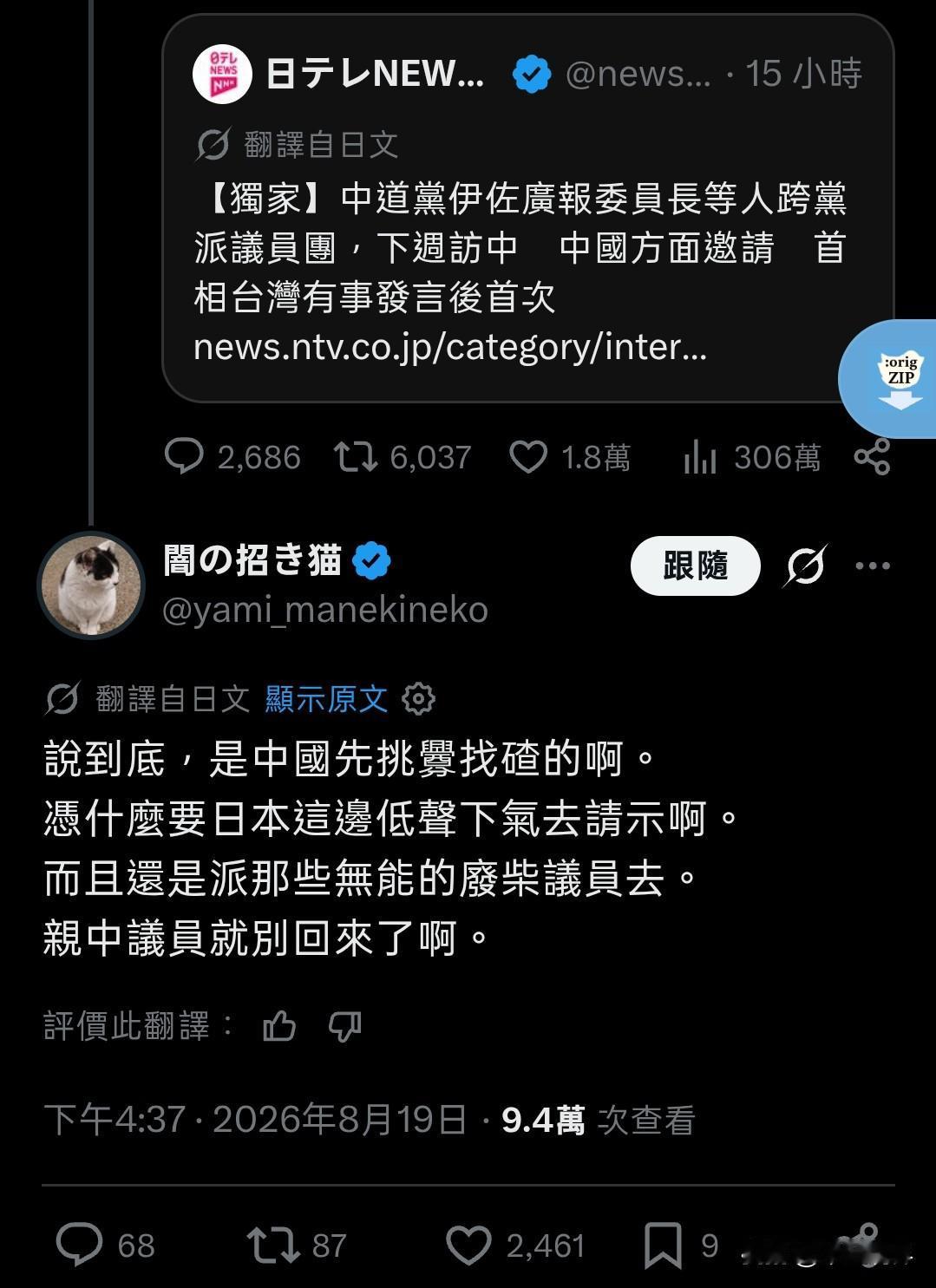 我的天啊！日本网友称：“中日关系恶化的原因，是咱们先找茬挑衅的。”
 
8月19