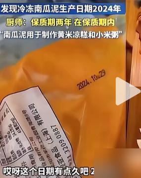 想起上周带娃去西贝排40分钟队吃的儿童餐，现在越想越膈应！

最近有加盟博主曝西