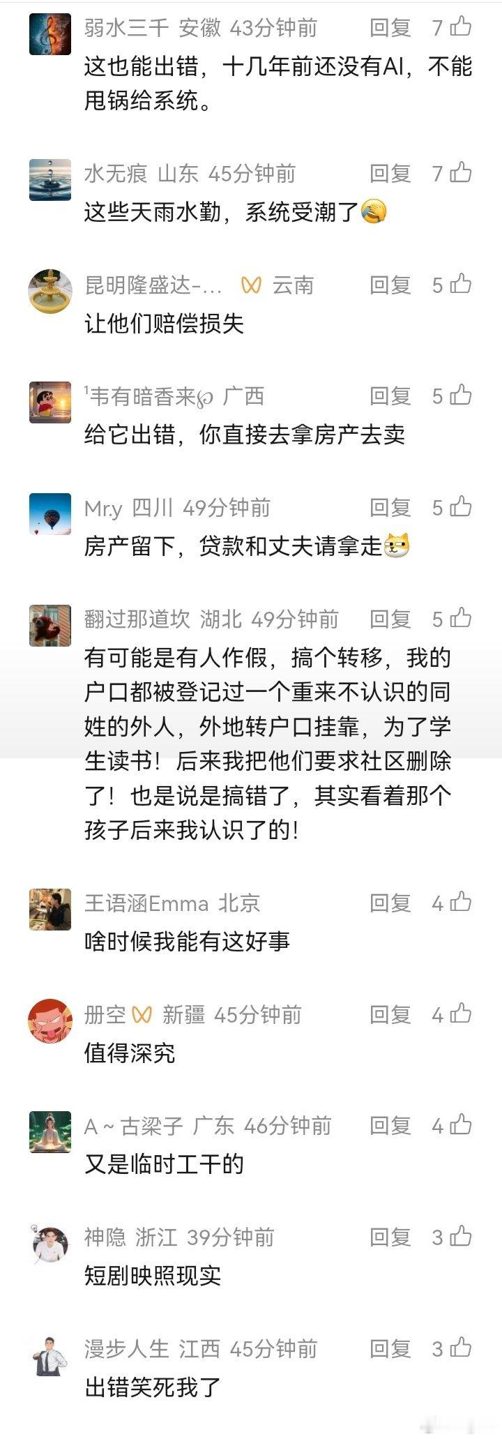 问，就是系统出错！