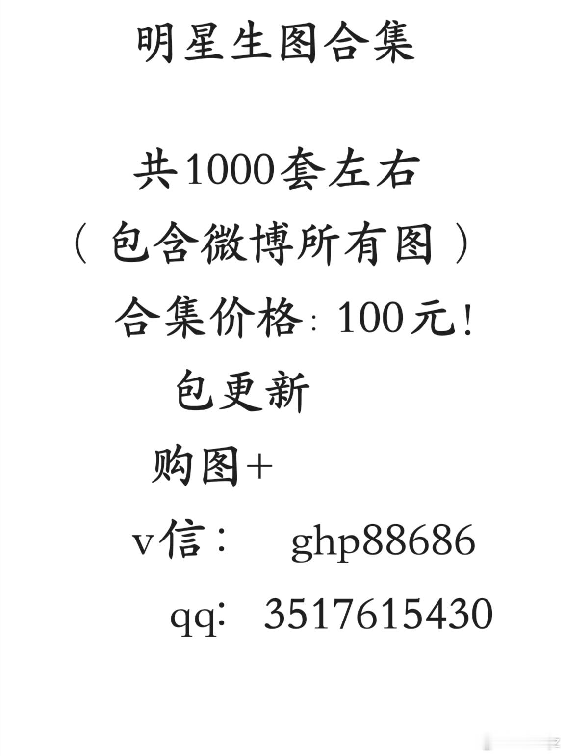 分享图片 