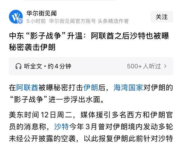 沙特阿联酋悄悄动真格！
中东战争升级了
最近中东局势暗流涌动，沙特阿联酋等阿拉伯