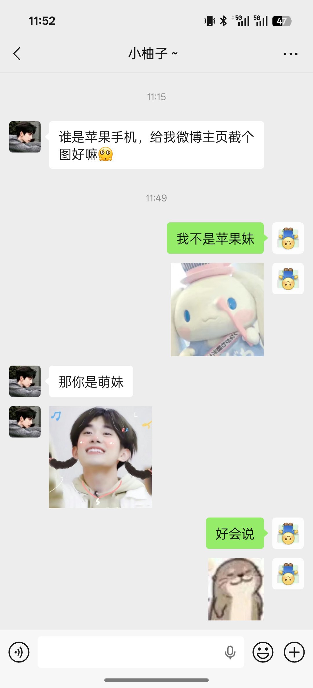 这个小柚子～​​​