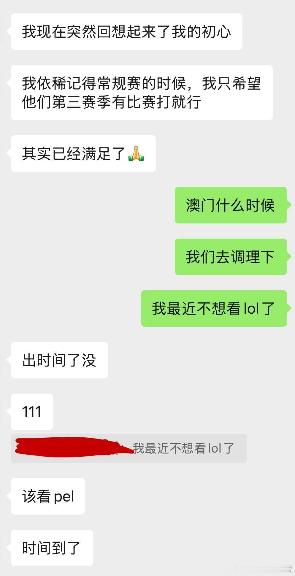 真要去调理下