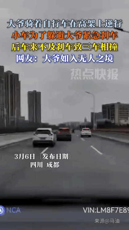 高架上逆行还这么淡定
3月6号晚高峰
一段行车记录仪拍下的画面把网友看傻了
一个