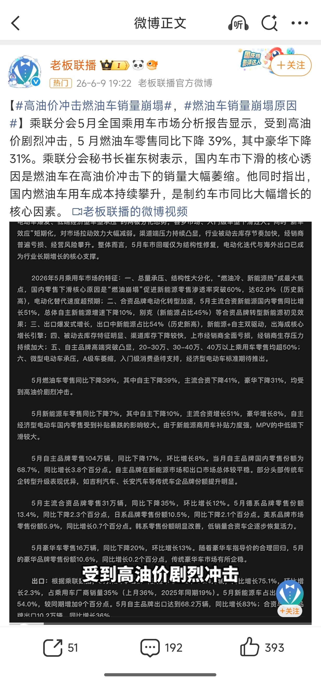 汽车之家5月销量榜出炉！刷到这个榜单，感觉像是一个迟到的新时代汽车官宣——其实趋