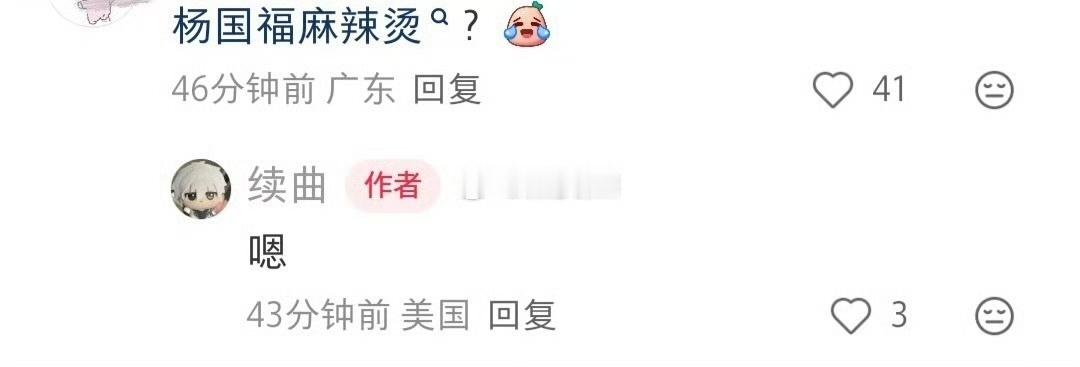 徐明浩[超话]杨国福偶遇徐明浩美国杨国福偶遇徐明浩好羡慕，我也要偶遇 ​​​