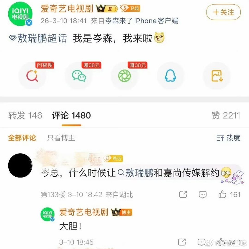 敖瑞鹏回复粉丝解约问题 敖瑞鹏回应解约粉丝问什么时候让敖瑞鹏和嘉尚传媒解约，敖瑞