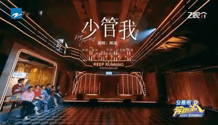 #周深参加完影视盛典就去录跑男了#对于我们的周深来说也是非常的忙碌，而且事业心很