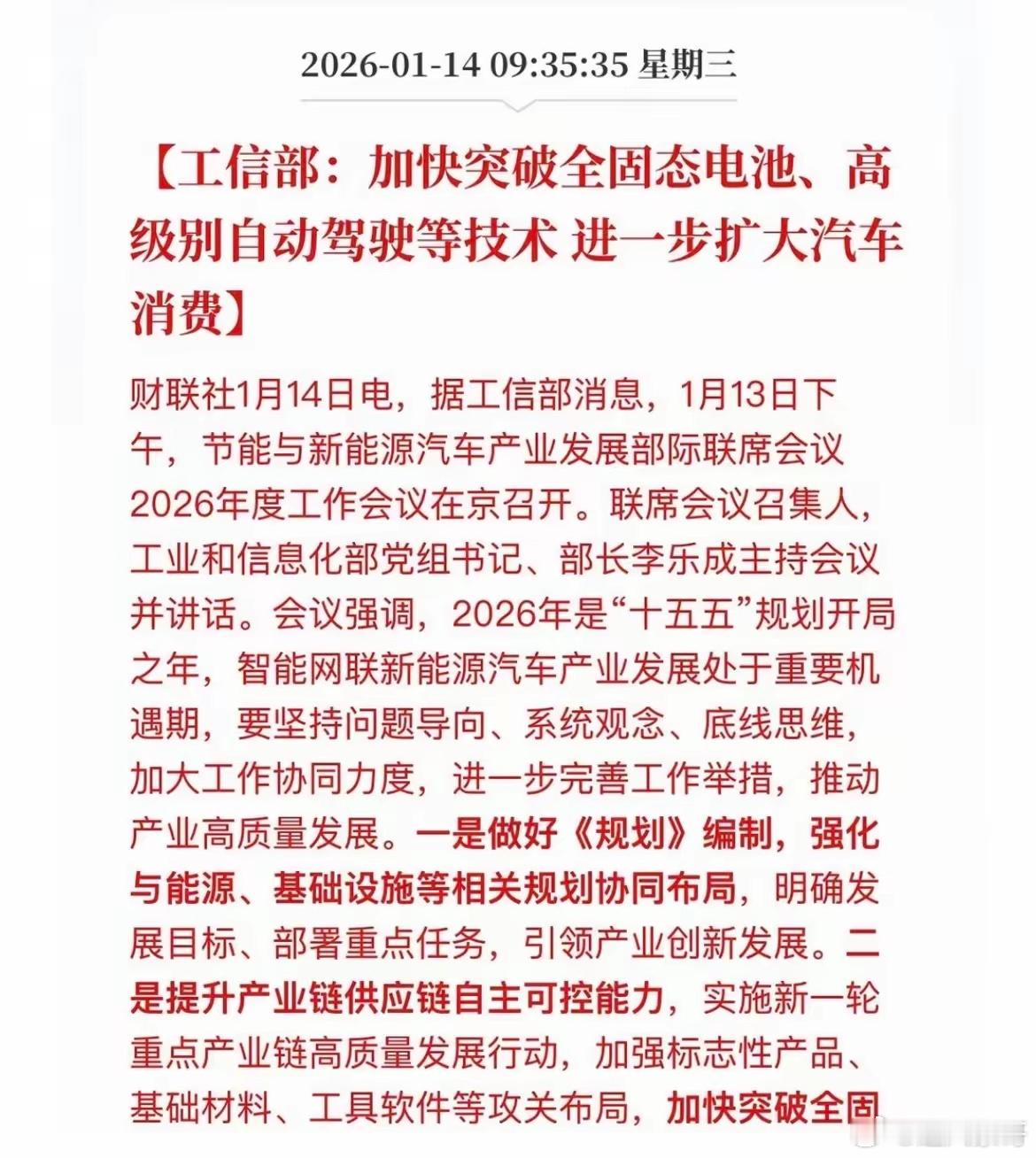 工信部定调，给A股市场注入一针强心剂：在大盘调整的关键时间点，工信部发布重大政策
