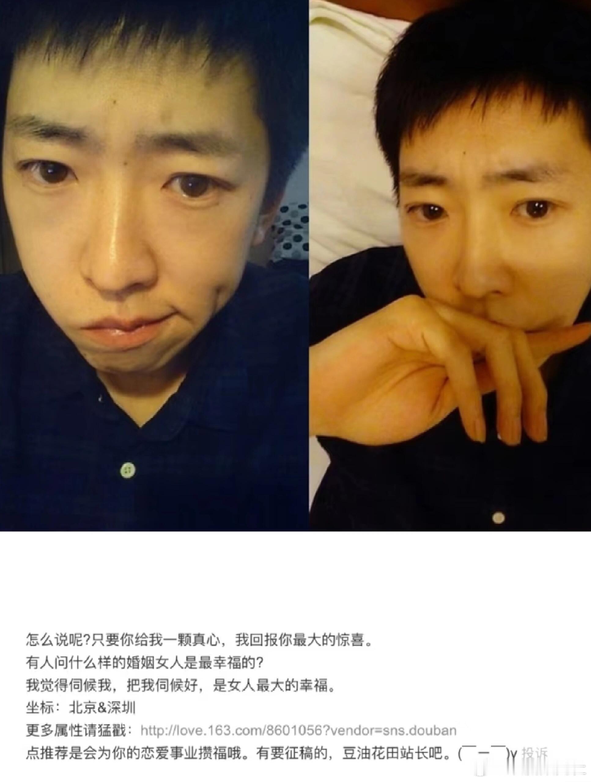 留几手刘爽早期征婚贴：伺候我，把我伺候好，是女人最大的幸福 