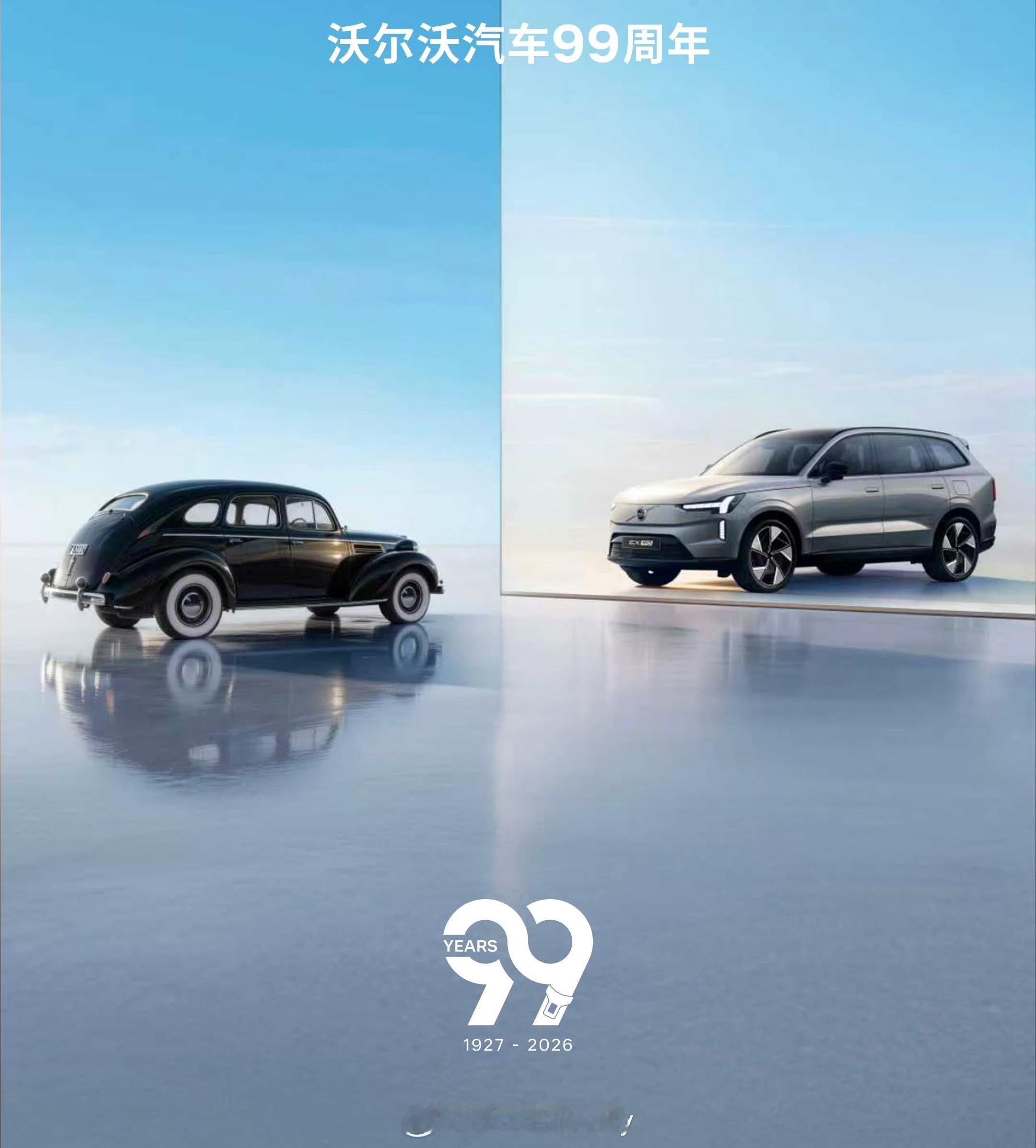 多车企祝沃尔沃99岁生日快乐 新势力和传统车企共同㊗️沃尔沃生快！一个品牌 能有