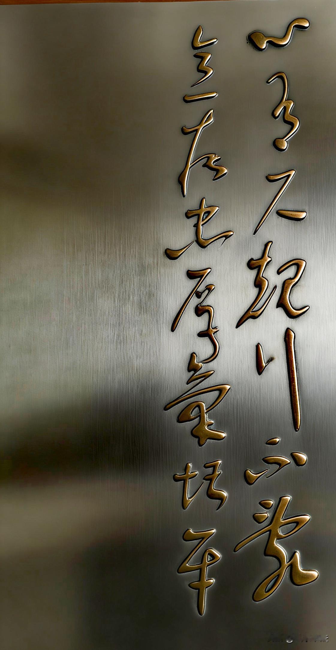 心和意