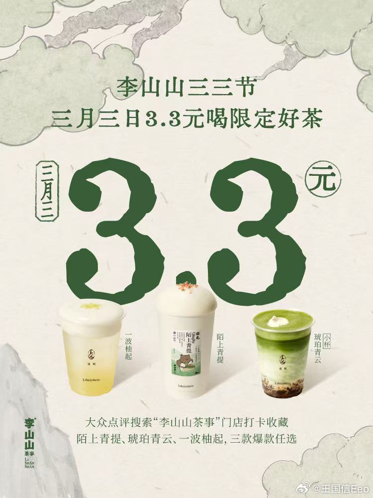 3.3元的奶茶，今天成都排长队，有的门店排了几十米长。果然降价才是最好的竞争手段