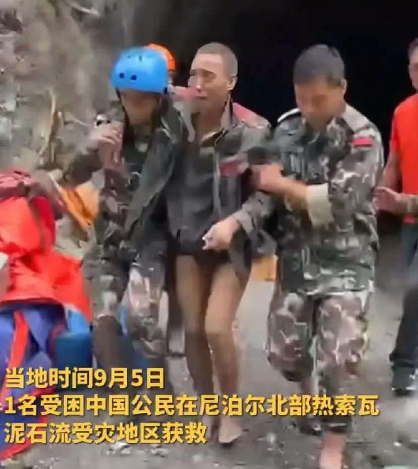 太好了，终于等到了好消息！
被困11天的中国公民，在尼泊尔北部成功获救。
随后，