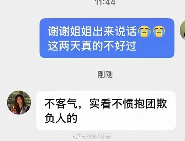 我型我秀选手魏佳庆挺张杰 !魏佳庆回应张杰粉丝：实看不惯抱团欺负人的。。这人说话