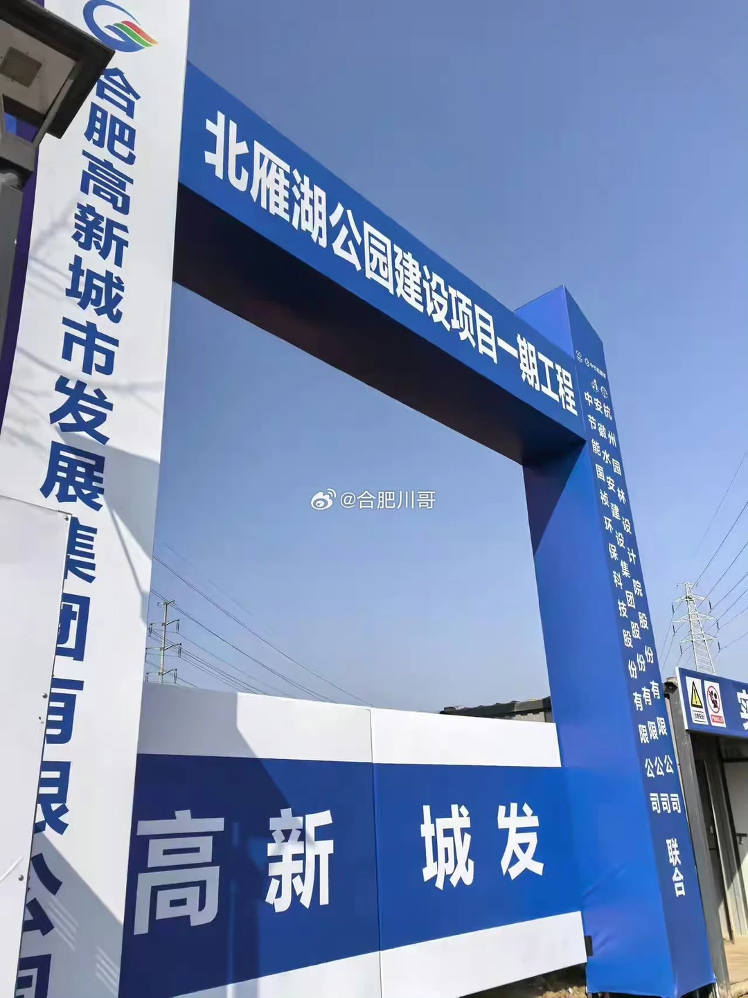 合肥北雁湖公园一期，项目建设终于开建了！