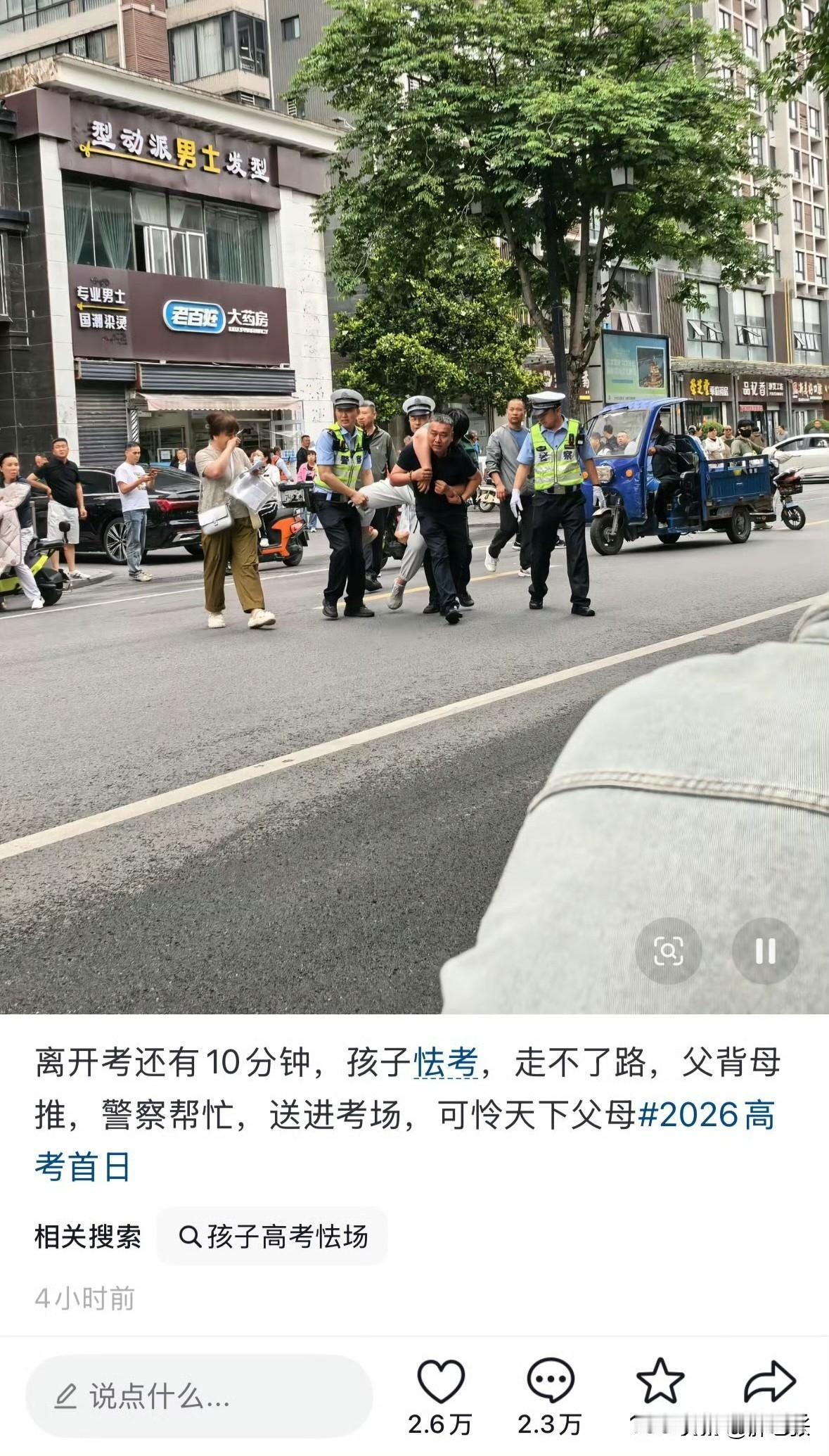 我就想知道这样的心理素质以后能有多大成就！

据说这个考生因为怯考，双腿发软走不