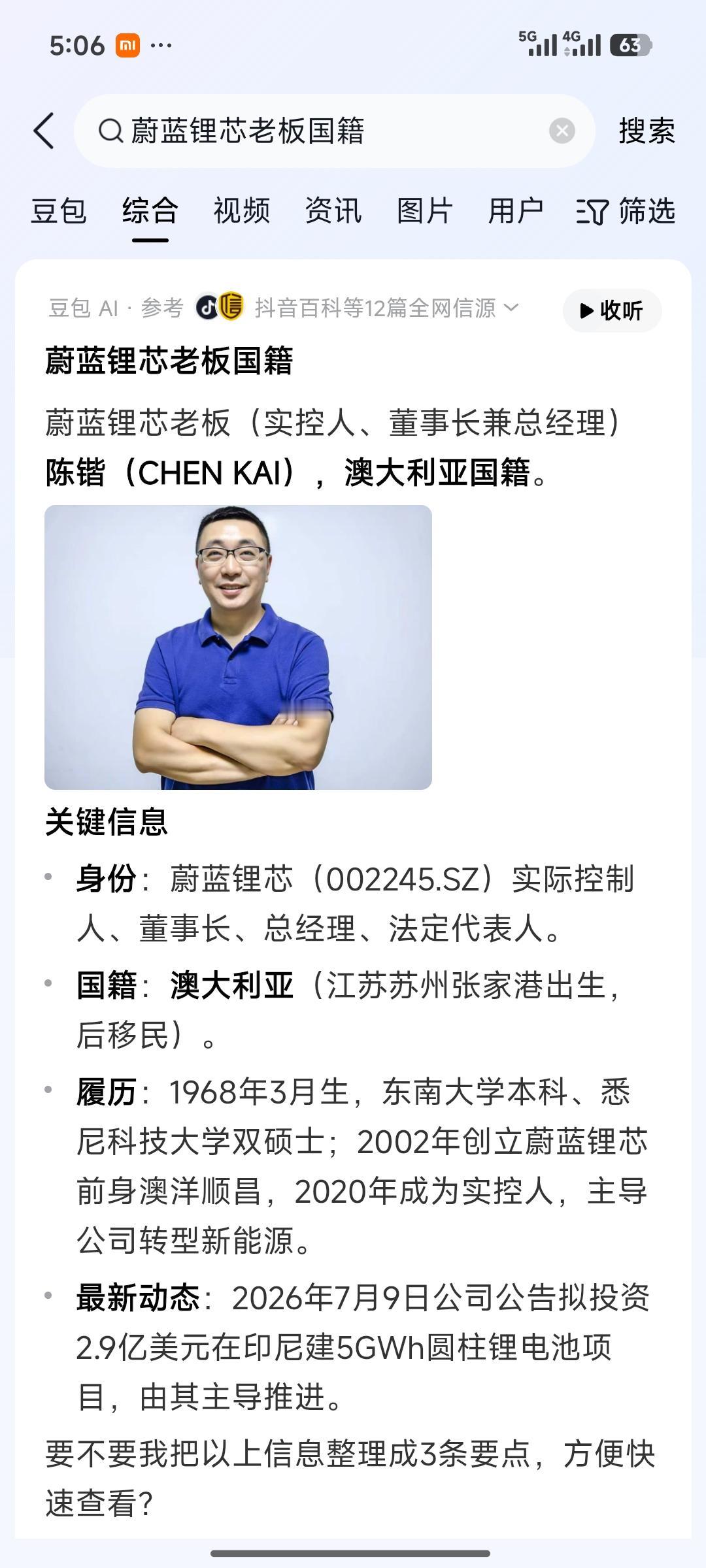 A股近300家实控人为外籍，年报必须披露国籍，本土起家移民老板占八成
 
很多投