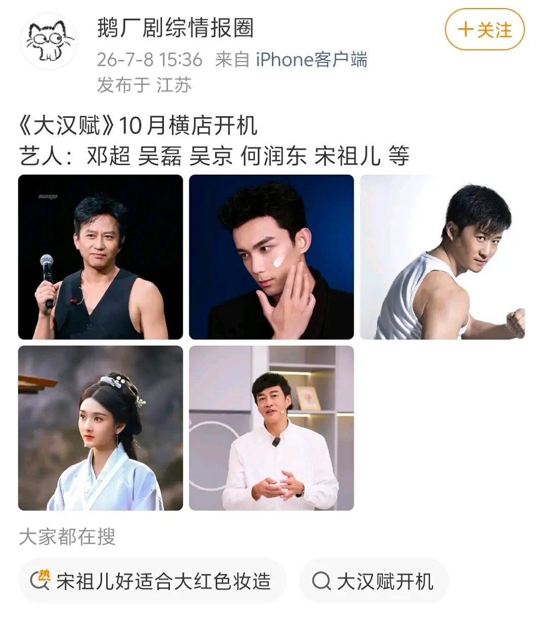 网传大汉赋阵容，看着不真但真的假的都帮我超接了 
