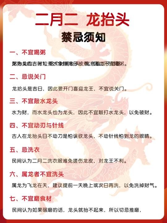 二月二理发攻略 | 这些禁忌一定要知道❗
