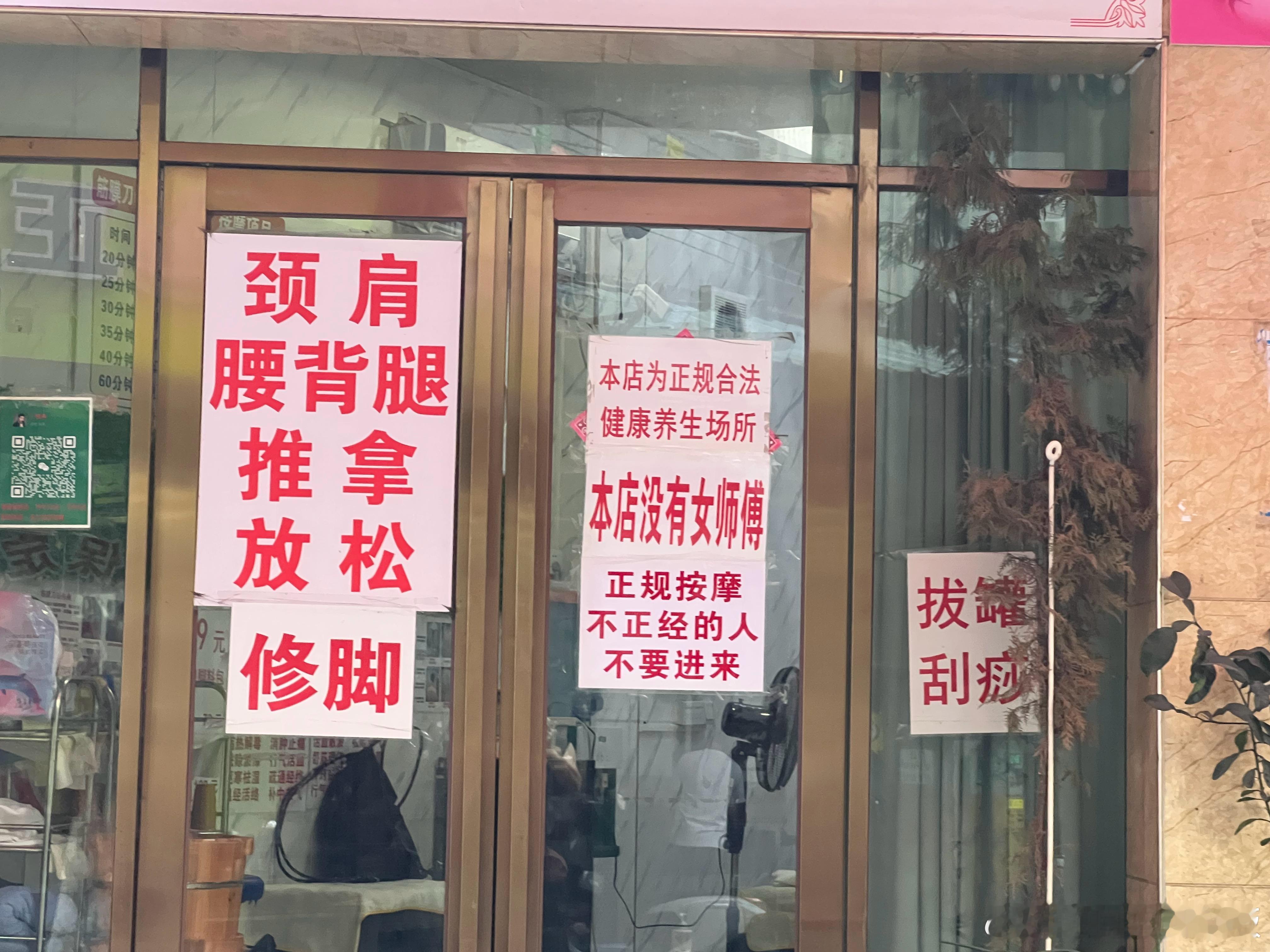 这老板做生意敞亮写得很明白避免大家走错 ​​​