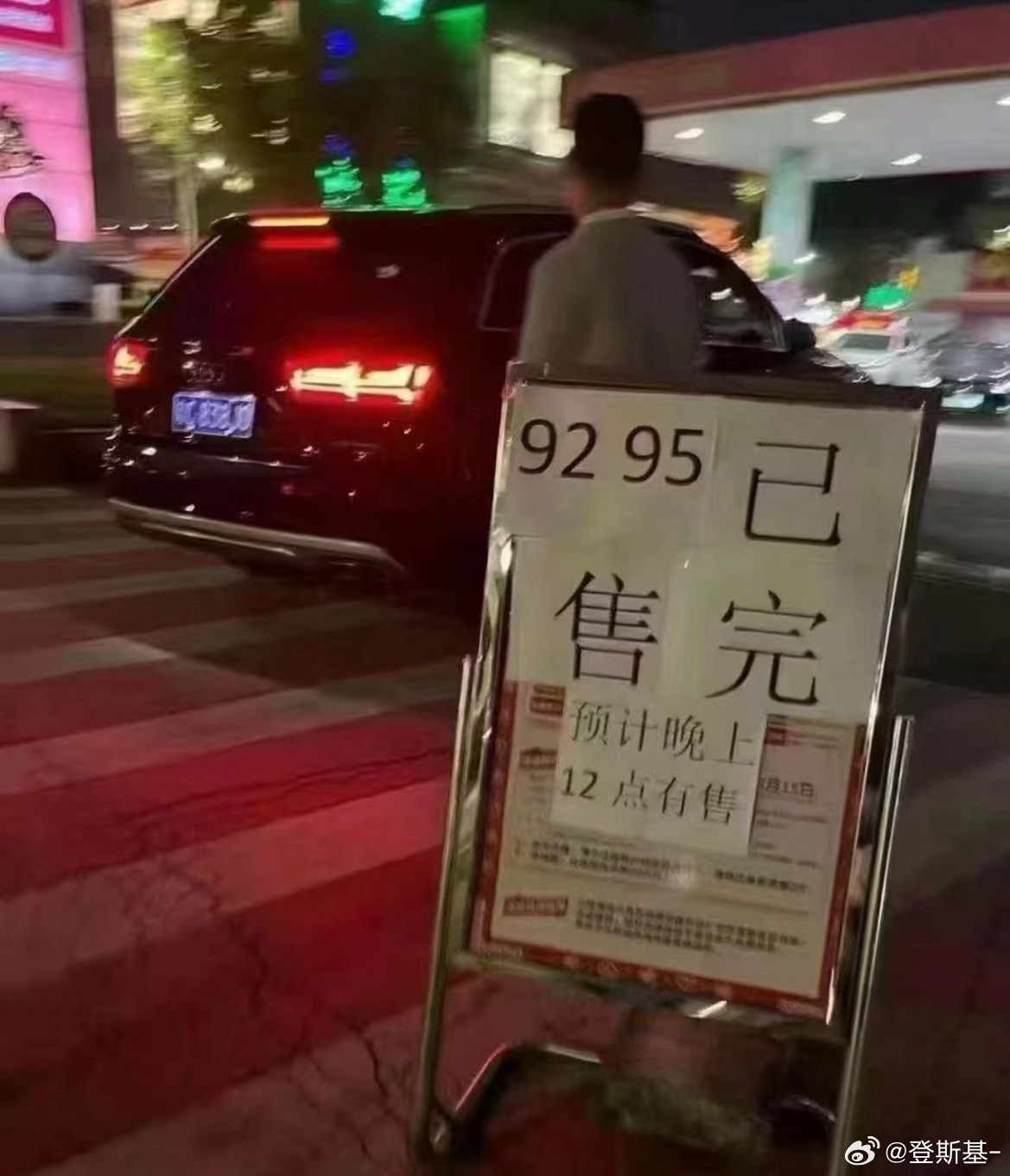 某书刷到的图，囤油高价卖？太夸张了吧油价油价上调油价涨爆了