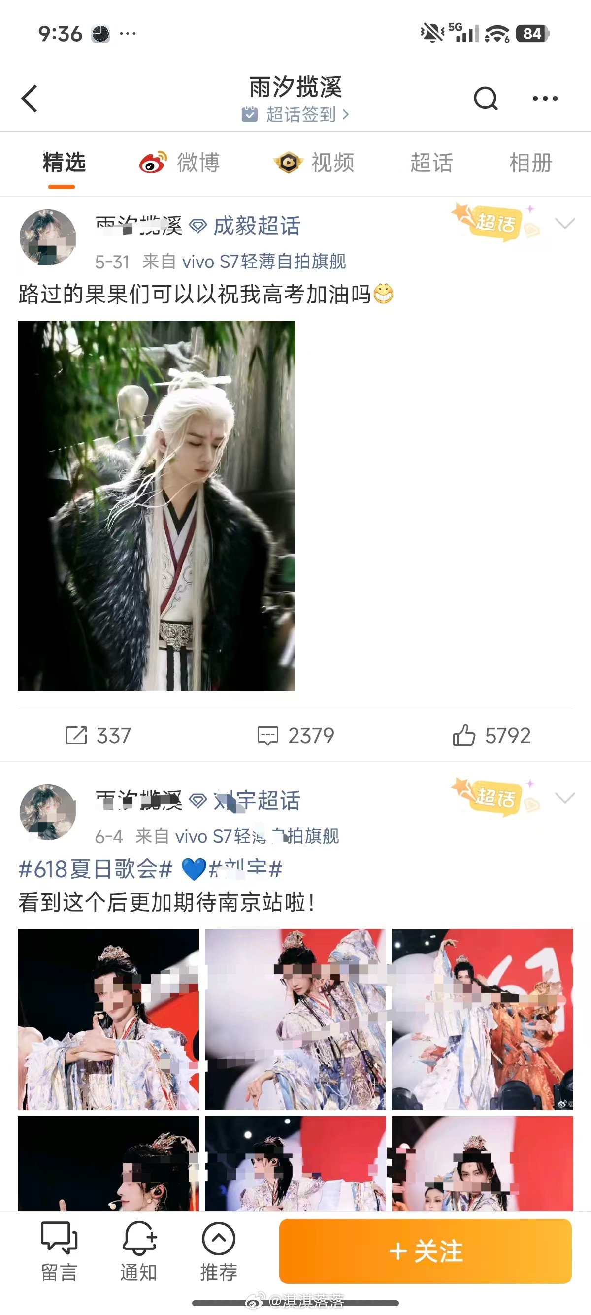 感觉超话来了不少什么要高考，中考，求祝福的，一点开都不是咱家的，但是知道咱家果子