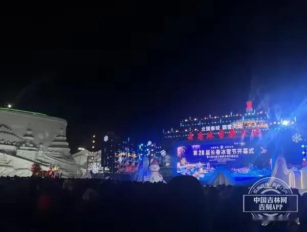 原来长春的冰雪节已经是第28届了，也是今天才知道，真的是孤陋寡闻了！

昨天长春