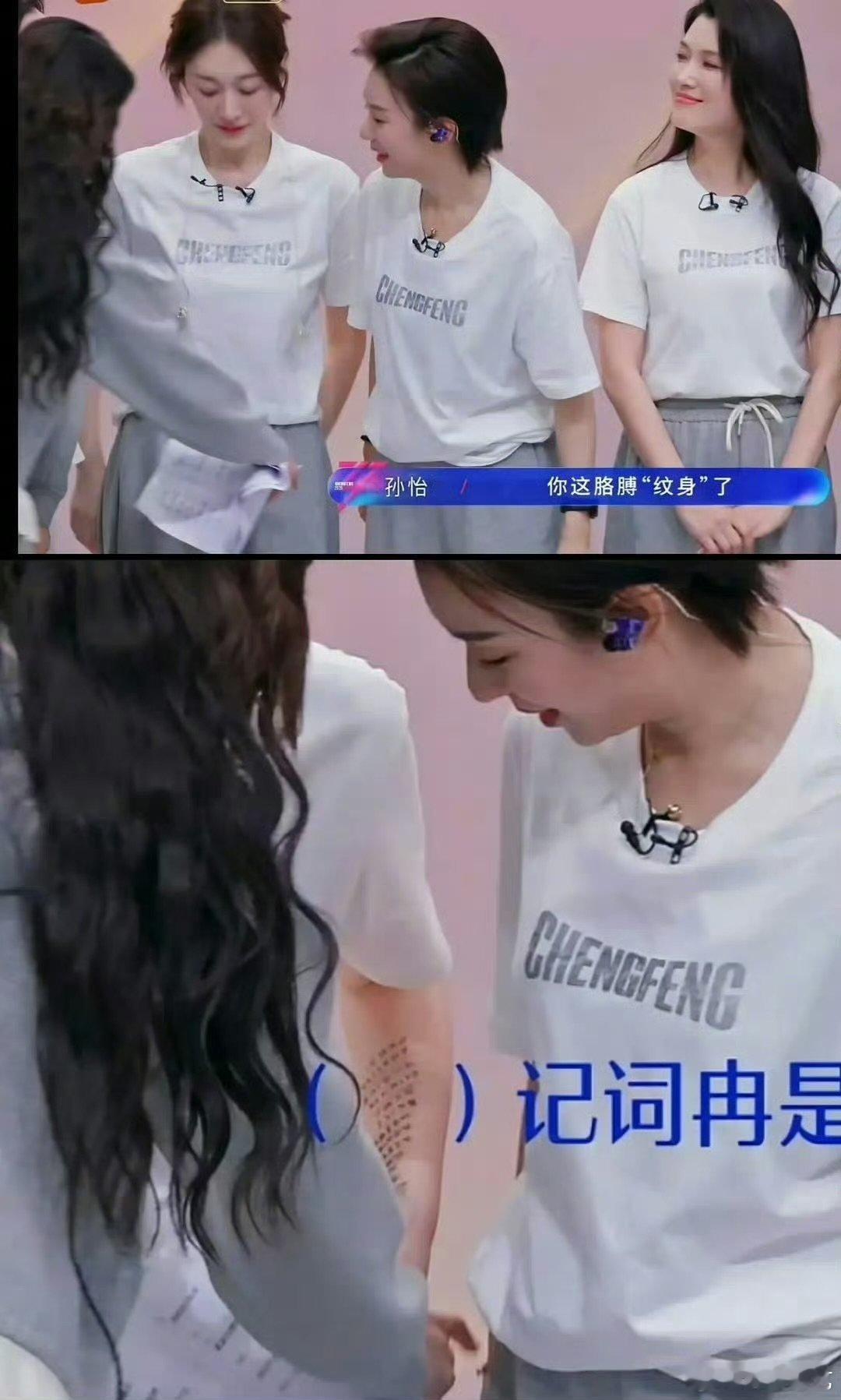 李小冉双臂写满小抄直言年纪大记不住词，干脆把歌词写满双臂，这波操作真实又接地气。