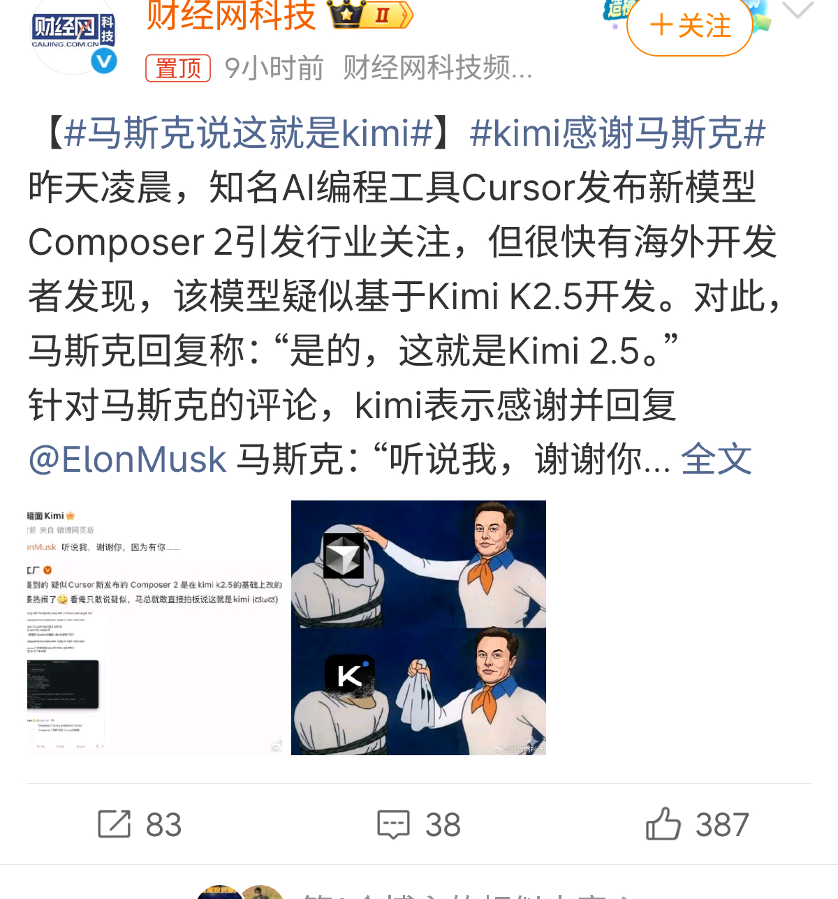 马斯克说这就是kimi好么~我也在用kimi写点小文章 