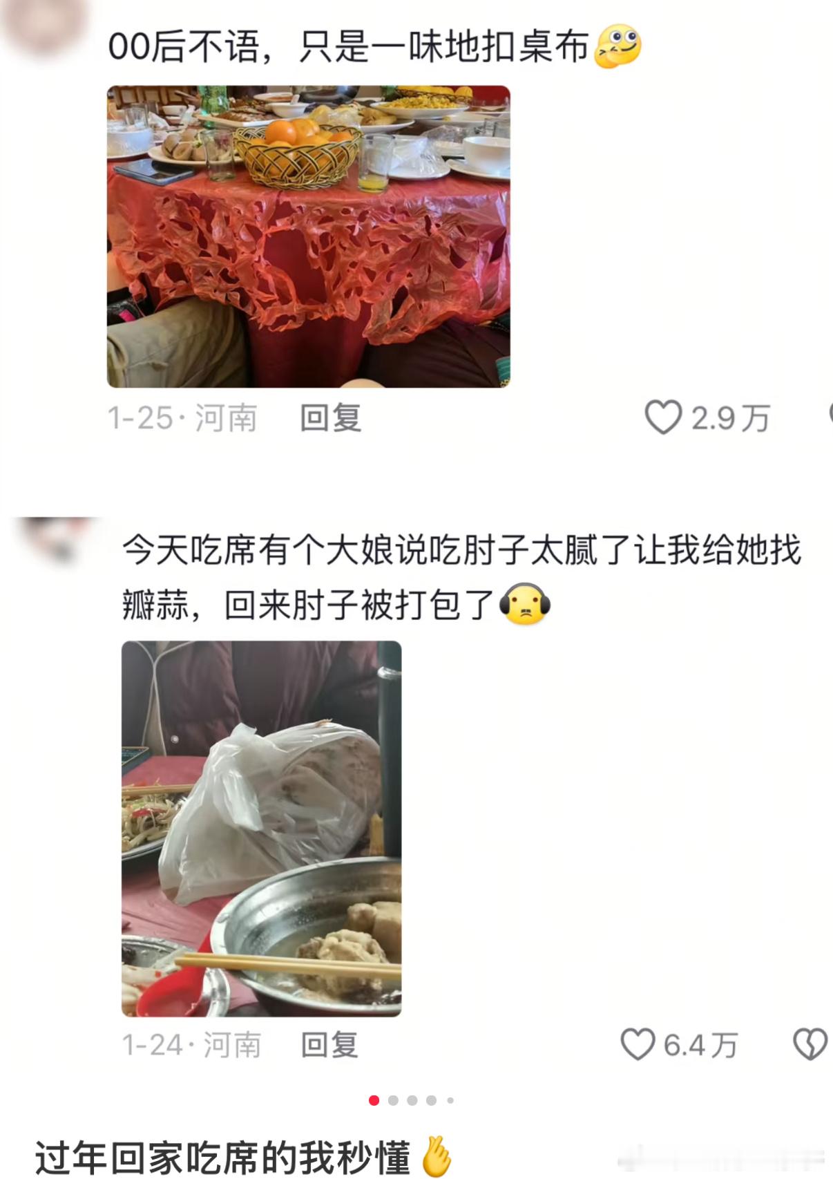 吃过席的不语，只是一味的共鸣[笑cry] 