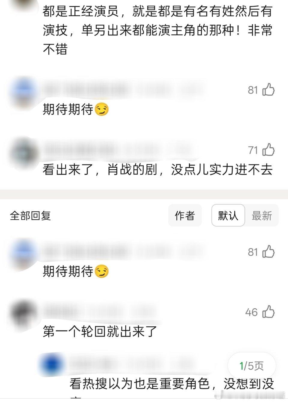 《十日终焉》这选角阵容如何？有肖战坐镇 应该不会太差吧 